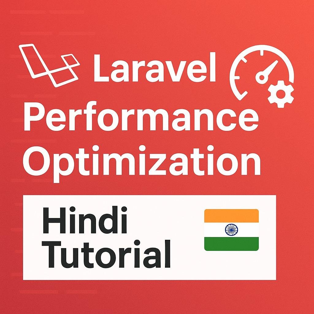 Laravel Performance Optimization – in Hindi
