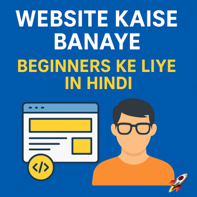 Website Kaise Banaye - Beginners Guide in Hindi